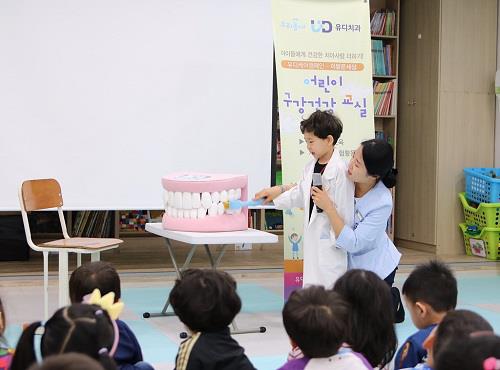 유디치과의원 이미지
