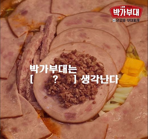 원할머니보쌈박가부대 이미지