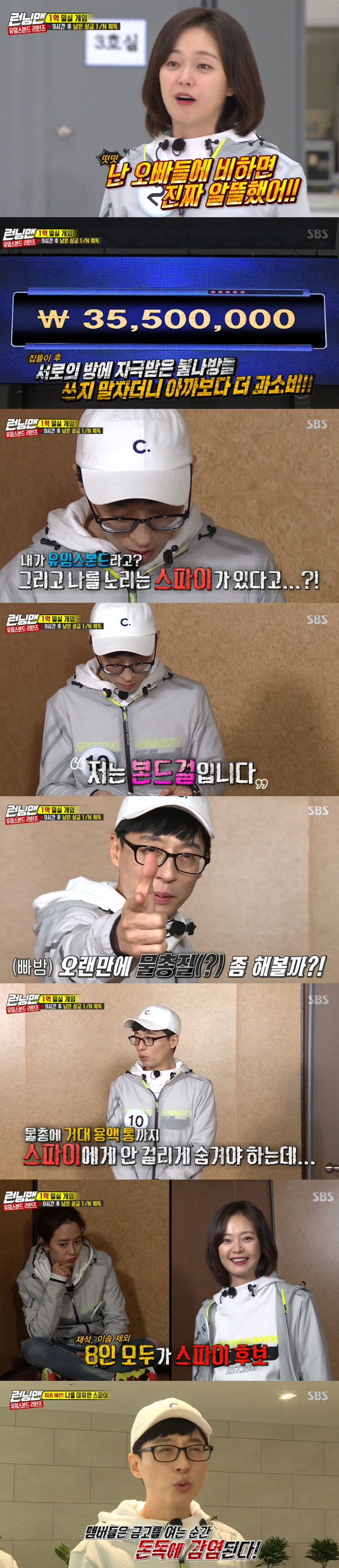 Running Man was also a Yumes Bond.Shin Ha-kyun, Esom and Kim Kyung-nam appeared as guests on SBS Running Man broadcast on the 28th, and 100 million secret room game race was held.The production team introduced the new race, which is divided into 1/N after saving 100 million won for nine hours. If you dont spend a penny for nine hours, you will get 10 million won per person.However, it is prohibited to possess personal items. You can purchase the necessary items by interphone in the container.Lee Kwang-soo smiled brightly at the words that the individual spending amount was all private.The door was opened every hour, and the members started to consume storms such as jjajangmyeon, cup noodles, rice, quilts, chairs, and deodorants.The members were surprised at the amount of the decrease, and the members were surprised at Lee Kwang-soos room, which was covered with blankets, unlike the somewhat small Jeon So-mins room.Meanwhile, Yoo Jae-Suk identified a questionable note earlier handed over by Esom, where he said: You are a Yumes Bond, there is a Spy aiming for you.Im Bond Girl, it said.Earlier, the crew told Esom that Yoo Jae-Suk was a Yumes Bond secretly Spy and explained that you could have Spy in-N-Out Burger before Yoo Jae-Suk In-N-Out Burger.Baro Yoo Jae-Suk bought water guns and molten medicine for the Yumes Bond activity.The nine-hour solitary life ended, and the members won a quarter of the final prize money balance.In particular, the members will find the safe with their name attached to the last mission and then find the safe of the host S to acquire the amount collected.Yoo Jae-Suk and Esom were given secret orders by the crew; the members are infected by the Dondog the moment they open the safe.However, Yoo Jae-Suk can be treated by shooting a water gun vaccine on the name tag of a member who has been in Dondog.However, even one person is infected in Dondog, and the race ends when In-N-Out Burger or By Spy, Uims Bond is in-N-Out Burger.Yang Se-chan, Lee Kwang-soo, Ji Seok-jin, and Song Ji-hyo found the safe, so Yoo Jae-Suk vaccinated their name tags, and the members headed to the intensive care unit.Members in the intensive care unit found quail eggs in their hats, and Spys identity was later identified as Lee Kwang-soo.The identity of host S, who identified Lee Kwang-soo as Spy, was Shin Ha-kyun.Shin Ha-kyun suggested that the Kwangsu should create a chance for Park Jae-seok to avenge his brother.Lee Kwang-soo left the treatment room and put quail eggs in the members secretly to get clues to remove Yoo Jae-Suk.Lee Kwang-soo, who later got the hint of breaking eggs in Park Jae-seoks head, went out looking for Baro Yoo Jae-Suk; the two finally facing each other.Yoo Jae-Suk was embarrassed to see Lee Kwang-soo, who had gone to the treatment room earlier, and won the championship by shooting a water gun in the face of Baro Lee Kwang-soo.Shin Ha-kyun, who finally appeared as him, presented the winning Yoo Jae-Suk and Esom with an honorary pure gold card.Lee Kwang-soo, who failed the Spy mission on the other hand, was hit by Shin Ha-kyun for a penalty.