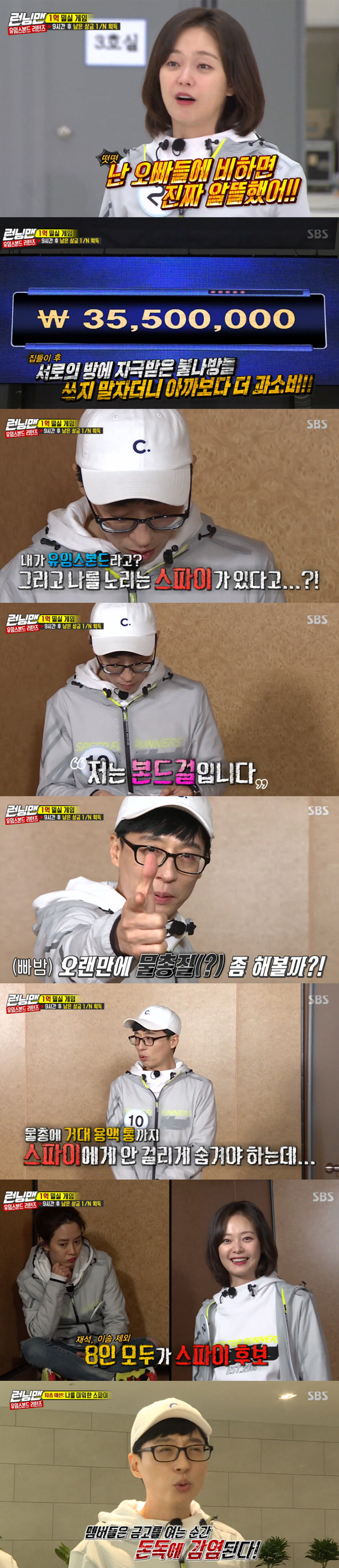 Shin Ha-kyun, Esom and Kim Kyung-nam appeared as guests on SBS Running Man broadcast on the 28th, and 100 million secret room game race was held.The production team introduced the new race, which is divided into 1/N after saving 100 million won for nine hours. If you dont spend a penny for nine hours, you will get 10 million won per person.However, the owner of the container is prohibited from possessing personal items. The container is available for intercom.The door was opened every hour, and the members started to consume storms such as jjajangmyeon, cup noodles, rice, quilts, chairs, and deodorants.Since then, the members have confirmed each others containers, and unlike the somewhat small room of Jeon Sang-min, the members were surprised at Lee Kwang-soos room, which has a futon.Meanwhile, Yoo confirmed the questioning note Esom had given him earlier, which read: You are Yumes Bond, there is Spy who is after you, I am Bond Girl.Earlier, the production team told Esom that he was a Uims Bond secretly to Spy and explained that he could get Spy out before Yoo Jae-seok out.Yoo Jae-seok bought water guns and molten medicine for the Uims Bond activity, and after that, his solitary life ended for nine hours, and the members won a quarter of the final prize money balance.In particular, the members will find the safe with their name attached to the last mission and then find the safe of the host S to acquire the amount collected.Yoo Jae-seok and Esom were secretly ordered by the crew; the members were infected with the money venom the moment they opened the safe.However, Yoo Jae-seok can treat the water gun vaccine on the name tag of the member who is in the dodger.However, even one person is infected with Dondog and out, or if the Yumsbond is out by Spy, the race ends.Yang Se-chan, Lee Kwang-soo, Ji Seok-jin, and Song Ji-hyo found the safe, and Yoo Jae-seok put the vaccine on their name tags, and the members headed to the intensive care unit.The members in the intensive care unit found quail eggs in their hats, and the identity of Spy was revealed to be Lee Kwang-soo. The host S, who identified Lee Kwang-soo as Spy, was Shin Ha-kyun.Shin Ha-kyun suggested that Gwangsu should make a chance to revenge Jaeseok for his brother.Lee Kwang-soo left the treatment room and put quail eggs in the members secrets to get clues to remove Yoo Jae-seok.Lee Kwang-soo, who got the hint of breaking eggs in the head of Jae-seok, went straight to Yoo Jae-seok.Yoo Jae-seok was embarrassed to see Lee Kwang-soo, who had gone to the treatment room earlier, and won the championship by shooting a water gun on Lee Kwang-soos face.Shin Ha-kyun, who finally appeared as him, presented the honorary gold card to the victorious Yoo Jae-seok and Esom.On the other hand, Lee Kwang-soo, who failed the Spy mission, was hit by Shin Ha-kyun with a penalty.