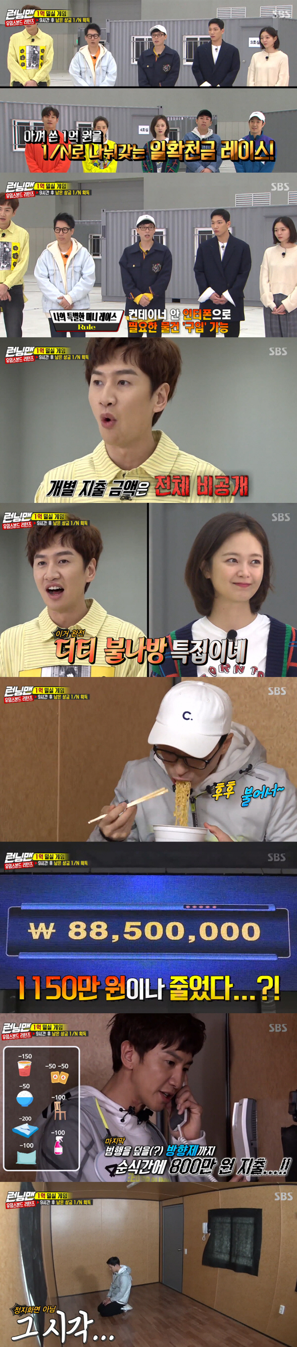 Running Man was also a Yumes Bond.Shin Ha-kyun, Esom and Kim Kyung-nam appeared as guests on SBS Running Man broadcast on the 28th, and 100 million secret room game race was held.The production team introduced the new race, which is divided into 1/N after saving 100 million won for nine hours. If you dont spend a penny for nine hours, you will get 10 million won per person.However, it is prohibited to possess personal items. You can purchase the necessary items by interphone in the container.Lee Kwang-soo smiled brightly at the words that the individual spending amount was all private.The door was opened every hour, and the members started to consume storms such as jjajangmyeon, cup noodles, rice, quilts, chairs, and deodorants.The members were surprised at the amount of the decrease, and the members were surprised at Lee Kwang-soos room, which was covered with blankets, unlike the somewhat small Jeon So-mins room.Meanwhile, Yoo Jae-Suk identified a questionable note earlier handed over by Esom, where he said: You are a Yumes Bond, there is a Spy aiming for you.Im Bond Girl, it said.Earlier, the crew told Esom that Yoo Jae-Suk was a Yumes Bond secretly Spy and explained that you could have Spy in-N-Out Burger before Yoo Jae-Suk In-N-Out Burger.Baro Yoo Jae-Suk bought water guns and molten medicine for the Yumes Bond activity.The nine-hour solitary life ended, and the members won a quarter of the final prize money balance.In particular, the members will find the safe with their name attached to the last mission and then find the safe of the host S to acquire the amount collected.Yoo Jae-Suk and Esom were given secret orders by the crew; the members are infected by the Dondog the moment they open the safe.However, Yoo Jae-Suk can be treated by shooting a water gun vaccine on the name tag of a member who has been in Dondog.However, even one person is infected in Dondog, and the race ends when In-N-Out Burger or By Spy, Uims Bond is in-N-Out Burger.Yang Se-chan, Lee Kwang-soo, Ji Seok-jin, and Song Ji-hyo found the safe, so Yoo Jae-Suk vaccinated their name tags, and the members headed to the intensive care unit.Members in the intensive care unit found quail eggs in their hats, and Spys identity was later identified as Lee Kwang-soo.The identity of host S, who identified Lee Kwang-soo as Spy, was Shin Ha-kyun.Shin Ha-kyun suggested that the Kwangsu should create a chance for Park Jae-seok to avenge his brother.Lee Kwang-soo left the treatment room and put quail eggs in the members secretly to get clues to remove Yoo Jae-Suk.Lee Kwang-soo, who later got the hint of breaking eggs in Park Jae-seoks head, went out looking for Baro Yoo Jae-Suk; the two finally facing each other.Yoo Jae-Suk was embarrassed to see Lee Kwang-soo, who had gone to the treatment room earlier, and won the championship by shooting a water gun in the face of Baro Lee Kwang-soo.Shin Ha-kyun, who finally appeared as him, presented the winning Yoo Jae-Suk and Esom with an honorary pure gold card.Lee Kwang-soo, who failed the Spy mission on the other hand, was hit by Shin Ha-kyun for a penalty.