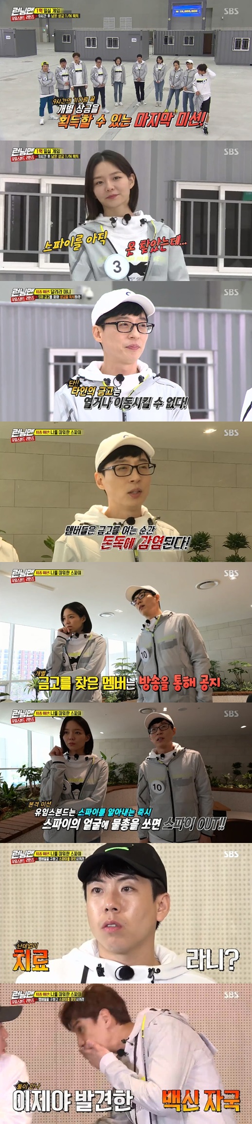 Comedians Yoo Jae-Suk and Actor Esom won the race title.On SBS Running Man broadcasted on the afternoon of the 28th, Actor Esom, Kim Kyung Nam and Shin Ha-kyun appeared as guest of the movie My Special Brother and performed Race.The cast headed to the host S, where the invitation was sent. The open venue was filled with containers.This game was a secret room race, which was divided into 1/N with members as much as it was saved: if you dont spend a penny for nine hours, you can get ten million won each.Individual expenditures are private and not personal; the necessary items are also available only on the intercom of each container.The cast, left alone in each container, fell into a menbung; they tried to purchase items on intercom to spend time, but many members gave up buying in the amount of the imagination.Nevertheless, Yoo Jae-Suk was enthusiastic about eating after purchasing a lunch box set for 4 million won.Among them, a radish that was not ordered by Yoo Jae-Suk arrived, and Yoo Jae-Suk finished the radish inhalation without any doubt.An hour later, the members gathered in the square began to doubt each other when the ten million won disappeared in an instant.Lee Kwang-soo was driven to the most likely suspect, but another member who ordered ramen was Esom, who laughed; he could afford to order the comb again, even the one he had taken.Other members also began to run around, lavishly ordering. Lee Kwang-soo even accidentally shot a bowl and fell asleep, but Kim Kyung-nam, a beginner of the arts, hesitated to consume alone.After the second meeting, the members headed back to their respective containers; Yoo Jae-Suk took out a questionable note.Esom secretly handed it to me when I met him in the square. Esom wrote, You are a Uyms Bond. You have to find and remove Spy.Im a Bond girl, he said, drawing a reversal.Yoo Jae-Suk bought water guns and special solutions, and Esom tried to destroy the evidence, and the two tried to find out who Spy was, but it was not easy.Among them, Kim Kyung-nam, who was quiet without spending a penny, left a meaningful word saying,  (You) Park Jae-seok is quiet.The final race to use the remaining amount was followed: finding a private safe and a host S safe would give you a balance.However, members except Spy are infected with pig poison when they open the safe, and they can treat it with the water gun of Yoo Jae-Suk.Yoo Jae-Suk secretly shot Yang Se-chan, Lee Kwang-soo, who opened the safe with the help of Esom, and the two were taken to the intensive care unit.After that, Haha and Song Ji-hyo found the safe.Yoo Jae-Suk, who became urgent, shot a water gun as soon as he found Song Ji-hyo, and Song Ji-hyo, who learned it, looked dismal.He shot a water gun straight at Ji Suk-jin, who happily shouted, Lets do it today! Haha was also quarantined with 30 seconds left.At this point, Kim Kyung-nam approached Yoo Jae-Suk with a suspicious move and Yoo Jae-Suk suspected him as Spy.But Spy was Lee Kwang-soo and host S was Actor Shin Ha-kyun.He said: It seems that Lee Kwang-soo has become a lot of a personality bad after being named as the successor to the Uyms Bond four years ago, and its a shame, (this)) trusting the ability of the Gwangsu.(Yu) make a chance to avenge his brother Park Jae-Seok, he said.Lee Kwang-soo carried quail eggs in his hat secretly by members to get clues to remove Yoo Jae-Suk.Esom, who witnessed this, was convinced that Lee Kwang-soo was Spy; at that time Lee Kwang-soo found a hint of breaking eggs in Park Jae-seoks head.Yoo Jae-Suk and Esom, who finally met Lee Kwang-soo, desperately blocked him and Yoo Jae-Suk succeeded in shooting water shot into Lee Kwang-soos face.Angered Lee Kwang-soo threw raw eggs into the face of Yoo Jae-Suk.The last host, S Shin Ha-kyun, presented the winning Yoo Jae-Suk and Esom with an honorary pure gold card; followed by a plight for Lee Kwang-soo.