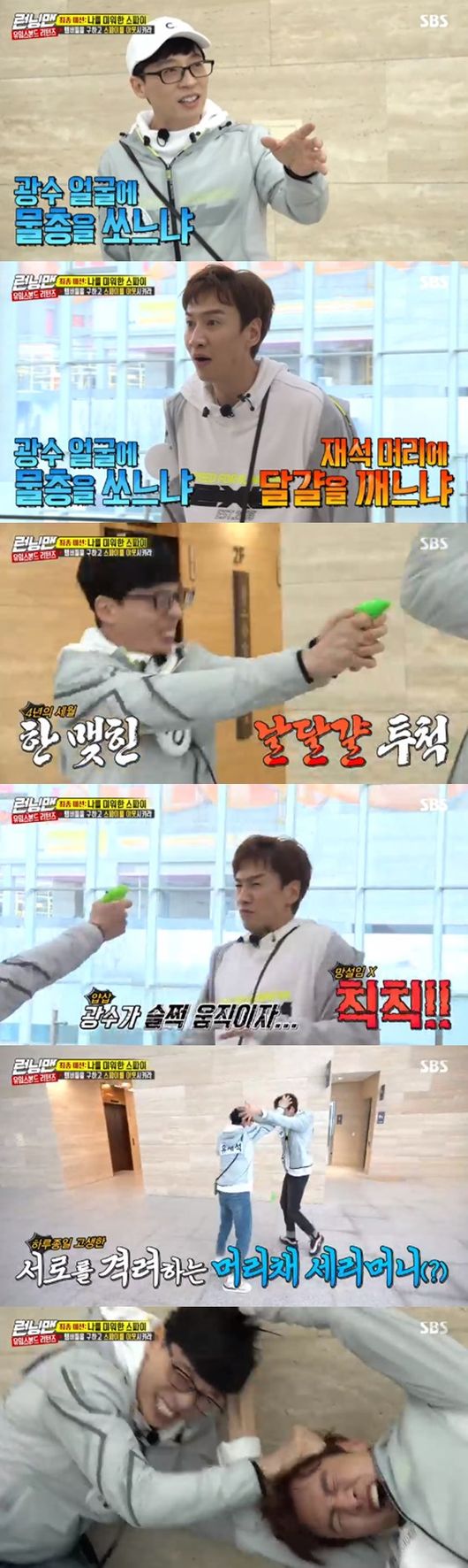 Running Man Uims Bond Yoo Jae-Suk caught Spy Lee Kwang-soo with Bond Girl EsomOn the 28th SBS entertainment Running Man, the main actors Esom, Kim Kyung Nam, and the movie My Special Brother, including Yoo Jae-Suk, Ji Suk-jin, Kim Jong-kook, Haha, Song Ji Hyo, Lee Kwang-soo, Jeon So-min, Yang Se-chan and the movie My Special Brother The image of him was on the air.On this day, the members talked about Kim Jong-kook concert at the opening remarks.In particular, Jeon So-min said, My parents also watched the performance together. My mother actually saw Kim Jong-kook.He wanted to be his son-in-law, and when Kim Jong-kook was delighted, Yoo Jae-Suk added that he was a little bit because of the age difference and disappointed Kim Jong-kook.Since then, guest Esom and Kim Kyung Nam have appeared, and they have moved to a place with numerous containers.The billboard there had a prize of 100 million One, and the crew said, You can spend one-ninth of the money you spend on 100 million One.We prohibit the possession of personal goods for only nine hours, and the price here is different from the real world. Since then, the game has started in earnest, and the members have been eating food without care.Dirty Bull moth Lee Kwang-soo was suspected of not eating it, and suddenly he was shopping for storm interphones and laughed.In the meantime, Esom secretly handed a note to Yoo Jae-Suk and informed him that he was Bond Girl and he was Bond Bond.Embarrassed, Yoo Jae-Suk once purchased water guns and solutions, and members from the containers tried to find 1.93 million One, the N-th of the money left in their respective safes.At this time, the crew informed Yoo Jae-Suk, Shoot water guns on the members name tags to treat Don Dok, and if you find Spy, you should shoot water guns in your face.Yoo Jae-Suk treated the members who found their respective safes with careful care and suspected Kim Kyung-nam as Spy, but Spy was separate.It was Lee Kwang-soo, who was named host S.Four years ago, to humiliate, Lee Kwang-soo also performed a mission with Careful and found out the Yoo Jae-Suks egg throw on the head mission.The pair faced again in tight tension and Yoo Jae-Suk shot the water gun first to win.Still, Lee Kwang-soo also cursed by throwing eggs and the two fought by holding their hair, causing laughter; followed by Shin Ha-kyun as host S.He promised to reappear again if this movie exceeds 5 million, as well as performing Lee Kwang-soos penalty penalty and laughing.Meanwhile, My Special Brother is a human comedy about the friendship of two men who have lived like a body for 20 years, though they have not mixed a drop of blood with their hairy brother, Seha (Shin Ha-kyun), and their little-body brother, Dong-gu (Lee Kwang-soo), which will be released at national theaters on May 1.Running Man screen captures