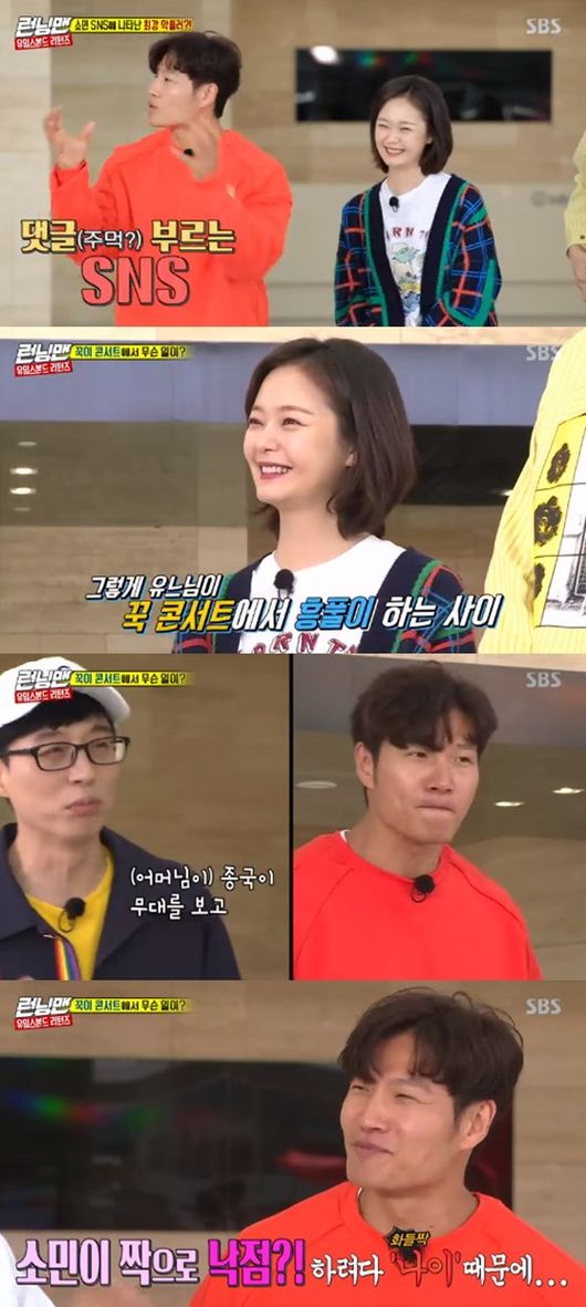 Running Man Uims Bond Yoo Jae-Suk caught Spy Lee Kwang-soo with Bond Girl EsomOn the 28th SBS entertainment Running Man, the main actors Esom, Kim Kyung Nam, and the movie My Special Brother, including Yoo Jae-Suk, Ji Suk-jin, Kim Jong-kook, Haha, Song Ji Hyo, Lee Kwang-soo, Jeon So-min, Yang Se-chan and the movie My Special Brother The image of him was on the air.On this day, the members talked about Kim Jong-kook concert at the opening remarks.In particular, Jeon So-min said, My parents also watched the performance together. My mother actually saw Kim Jong-kook.He wanted to be his son-in-law, and when Kim Jong-kook was delighted, Yoo Jae-Suk added that he was a little bit because of the age difference and disappointed Kim Jong-kook.Since then, guest Esom and Kim Kyung Nam have appeared, and they have moved to a place with numerous containers.The billboard there had a prize of 100 million One, and the crew said, You can spend one-ninth of the money you spend on 100 million One.We prohibit the possession of personal goods for only nine hours, and the price here is different from the real world. Since then, the game has started in earnest, and the members have been eating food without care.Dirty Bull moth Lee Kwang-soo was suspected of not eating it, and suddenly he was shopping for storm interphones and laughed.In the meantime, Esom secretly handed a note to Yoo Jae-Suk and informed him that he was Bond Girl and he was Bond Bond.Embarrassed, Yoo Jae-Suk once purchased water guns and solutions, and members from the containers tried to find 1.93 million One, the N-th of the money left in their respective safes.At this time, the crew informed Yoo Jae-Suk, Shoot water guns on the members name tags to treat Don Dok, and if you find Spy, you should shoot water guns in your face.Yoo Jae-Suk treated the members who found their respective safes with careful care and suspected Kim Kyung-nam as Spy, but Spy was separate.It was Lee Kwang-soo, who was named host S.Four years ago, to humiliate, Lee Kwang-soo also performed a mission with Careful and found out the Yoo Jae-Suks egg throw on the head mission.The pair faced again in tight tension and Yoo Jae-Suk shot the water gun first to win.Still, Lee Kwang-soo also cursed by throwing eggs and the two fought by holding their hair, causing laughter; followed by Shin Ha-kyun as host S.He promised to reappear again if this movie exceeds 5 million, as well as performing Lee Kwang-soos penalty penalty and laughing.Meanwhile, My Special Brother is a human comedy about the friendship of two men who have lived like a body for 20 years, though they have not mixed a drop of blood with their hairy brother, Seha (Shin Ha-kyun), and their little-body brother, Dong-gu (Lee Kwang-soo), which will be released at national theaters on May 1.Running Man screen captures