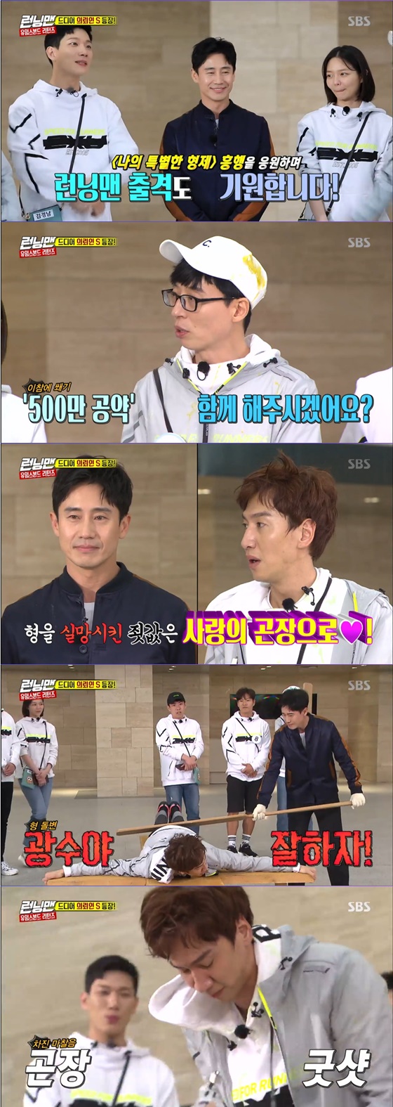 Running Man Lee Kwang-Soo, The Spy The Mission failed..Shin Ha-kyun in the cudgel choice <p>Running Manactor Lee Kwang-Soo are members in front of Shin Ha-kyun in the cudgel hit.</p><p>28 days afternoon broadcast SBS art program Running ManLee Kwang-Soo is Shin Ha-kyun of the week received a Spy role.</p><p>If this options wins you the prize of 1 billion won to fail, you alone make the rules under the conditions given.</p><p>Secret Spy role and had a Spy the name tag on the water gun right also never dieis to say and noticing and actress Esom of a keen eye, as the identity is revealed.</p><p>Eventually The Mission success, failure in this light that the members in front of Shin Ha-kyun in the cudgel to fit the punishment received.</p><p>Shin Ha-kyun is a mineral water, well lets saywith this light in power car to cudgel her, and the cudgel in the world that suits all Esom and Kim Kyung-Nam are astonished.</p>