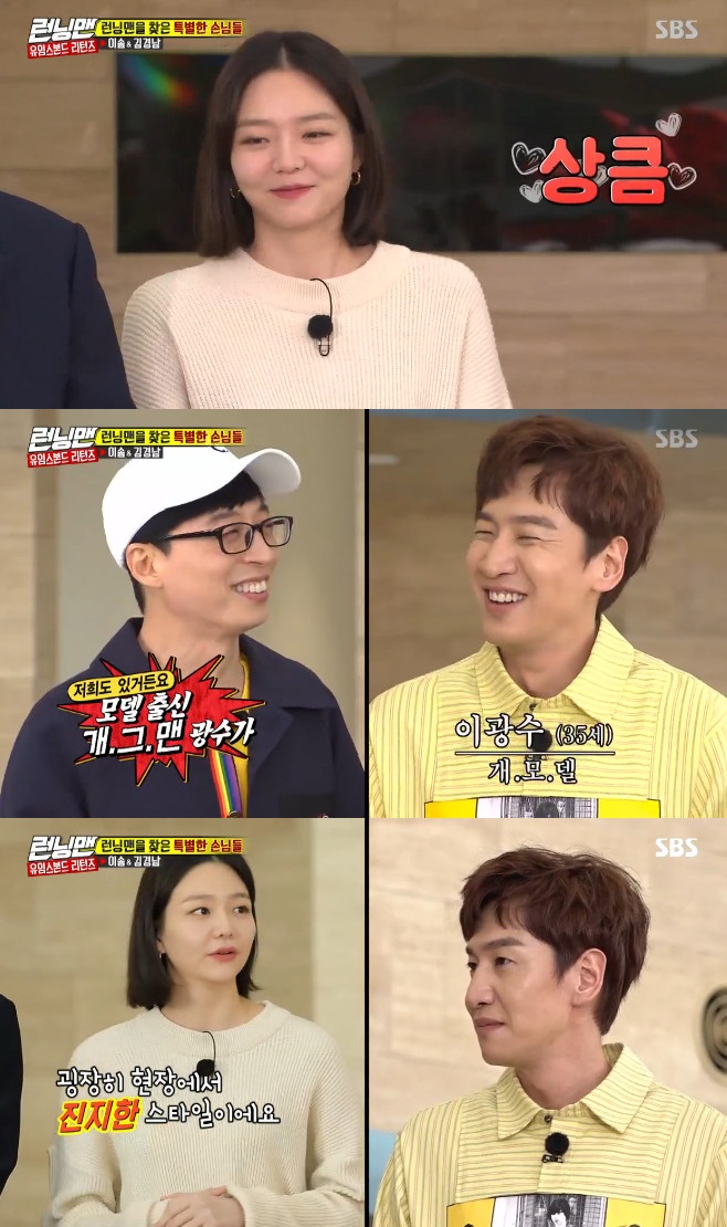 Running Man Esom talks about Lee Kwang-sooIn the SBS entertainment program Running Man broadcasted on the afternoon of the 28th, Shin Ha Kyun Esom Kim Kyung Nam appeared as a guest.On this day, Esom focused on the Running Man members at the rate of 8th grade from the model.Esom then talked about Lee Kwang-soos first impression, which Esom said was unlike in Running Man, its serious on the field.You were rumored to be so, its different from Running Man, Yoo Jae-seok, who heard Esom, told Lee Kwang-soo.Lee Kwang-soo said, I can not do it like Running Man in usual.Kim Kyung-nam was also asked about Lee Kwang-soos first impression. Kim Kyung-nami did not answer easily.Thats when Lee Kwang-soo was furious with the staff, saying, Who said it was a disaster?