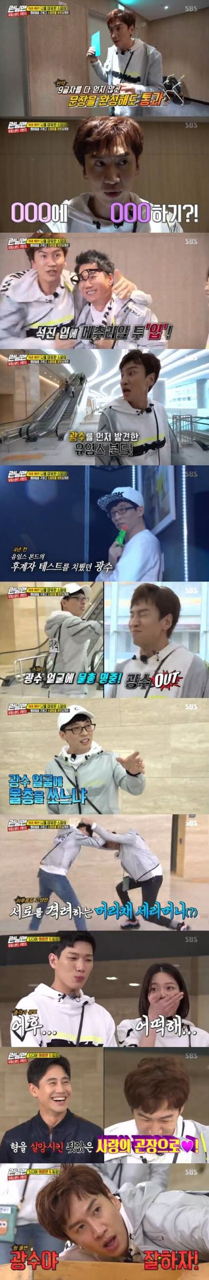 Running Man Yoo Jae-Suk announces Yumes Bonds successful returnActor Esom and Kim Kyung Nam of the movie My Special Brother appeared in SBS entertainment program Running Man broadcast on the 28th.In a special feature decorated with My Special Money Race, members had to share 100 million won in prize money for 9 hours.At first glance, taking a nth of the prize money left after nine hours, it is a simple rule, but I had to buy all the items I needed for the game, so I had to spend money.In addition, the members were in an atmosphere to save the early money at the price higher than expected, but the full-scale consumption began when Yoo Jae-Suk purchased a 4 million won lunch box.The members were more and more crowded with the reduced prize money, and the distrust was widespread by blaming each other.Among them, Esom secretly handed a note to Yoo Jae-Suk; inside the note, Youre Yumes Bond; theres Spy whos after you.We need to find and remove Spy. After four years, Yoo Jae-Suk and his members started a race that won the amount they collected when they found the safe with their name attached to the host S.Bond Yoo Jae-Suk and Bond Girl Esom were given secret orders.When the private safe is opened, the members are infected by the money reader. Within 10 minutes, Bond should shoot the water gun on the name tag to treat Infection.If only one person is infected in Dondog and out, or Spy removes the Bond, the race ends.Yoo Jae-Suk worked hard on the mission to treat members who were infected in Dondoch and to find Spy.Members who were shot with water at Yoo Jae-Suk were quarantined in the treatment room; however, Lee Kwang-soo was out again after being shot and quarantined.Esom, who found this strange, guessed Lee Kwang-soo with Spy, and informed Yoo Jae-Suk of this fact; as Esom said, Spy was Lee Kwang-soo.I want you to make a race where Lee Kwang-soo can win, said Shin Ha-gyun, who was host S. After four years ago, he was selected as a successor to Yumes Bond, and after he was eliminated, he seems to have betrayed a lot and his personality deteriorated a lot.I wonder why I did not give him another chance. I do not doubt the ability of the madman. Please make him an opportunity to revenge him. If Spy Lee Kwang-soo wins, 100 million prize money will be awarded to Lee Kwang-soo, but if he fails, he will perform a single penalty.Lee Kwang-soo had to figure out how to handle the Uims Bond, who was looking for him. Lee Kwang-soos first mission was to buy nine quail eggs.Also, this quail egg should be put into the members body one by one to get hints to deal with Yoo Jae-Suk.With Esoms help, the full-scale pursuit of Yoo Jae-Suk and Lee Kwang-soo began.Lee Kwang-soo ran away from Yoo Jae-Suk Realizing that the way to catch Yoo Jae-Suk was breaking eggs in the head, he went to Yoo Jae-Suk in earnest.After ups and downs, Yoo Jae-Suk won the race final by shooting a water gun in Lee Kwang-soos face.Spy Lee Kwang-soo, who has gritted his teeth for four years, has also graced a one-off defeat this time.