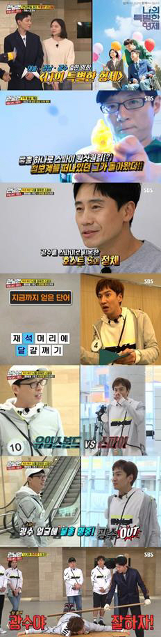 Running Man Yoo Jae-Suk announces Yumes Bonds successful returnActor Esom and Kim Kyung Nam of the movie My Special Brother appeared in SBS entertainment program Running Man broadcast on the 28th.In a special feature decorated with My Special Money Race, members had to share 100 million won in prize money for 9 hours.At first glance, taking a nth of the prize money left after nine hours, it is a simple rule, but I had to buy all the items I needed for the game, so I had to spend money.In addition, the members were in an atmosphere to save the early money at the price higher than expected, but the full-scale consumption began when Yoo Jae-Suk purchased a 4 million won lunch box.The members were more and more crowded with the reduced prize money, and the distrust was widespread by blaming each other.Among them, Esom secretly handed a note to Yoo Jae-Suk; inside the note, Youre Yumes Bond; theres Spy whos after you.We need to find and remove Spy. After four years, Yoo Jae-Suk and his members started a race that won the amount they collected when they found the safe with their name attached to the host S.Bond Yoo Jae-Suk and Bond Girl Esom were given secret orders.When the private safe is opened, the members are infected by the money reader. Within 10 minutes, Bond should shoot the water gun on the name tag to treat Infection.If only one person is infected in Dondog and out, or Spy removes the Bond, the race ends.Yoo Jae-Suk worked hard on the mission to treat members who were infected in Dondoch and to find Spy.Members who were shot with water at Yoo Jae-Suk were quarantined in the treatment room; however, Lee Kwang-soo was out again after being shot and quarantined.Esom, who found this strange, guessed Lee Kwang-soo with Spy, and informed Yoo Jae-Suk of this fact; as Esom said, Spy was Lee Kwang-soo.I want you to make a race where Lee Kwang-soo can win, said Shin Ha-gyun, who was host S. After four years ago, he was selected as a successor to Yumes Bond, and after he was eliminated, he seems to have betrayed a lot and his personality deteriorated a lot.I wonder why I did not give him another chance. I do not doubt the ability of the madman. Please make him an opportunity to revenge him. If Spy Lee Kwang-soo wins, 100 million prize money will be awarded to Lee Kwang-soo, but if he fails, he will perform a single penalty.Lee Kwang-soo had to figure out how to handle the Uims Bond, who was looking for him. Lee Kwang-soos first mission was to buy nine quail eggs.Also, this quail egg should be put into the members body one by one to get hints to deal with Yoo Jae-Suk.With Esoms help, the full-scale pursuit of Yoo Jae-Suk and Lee Kwang-soo began.Lee Kwang-soo ran away from Yoo Jae-Suk Realizing that the way to catch Yoo Jae-Suk was breaking eggs in the head, he went to Yoo Jae-Suk in earnest.After ups and downs, Yoo Jae-Suk won the race final by shooting a water gun in Lee Kwang-soos face.Spy Lee Kwang-soo, who has gritted his teeth for four years, has also graced a one-off defeat this time.