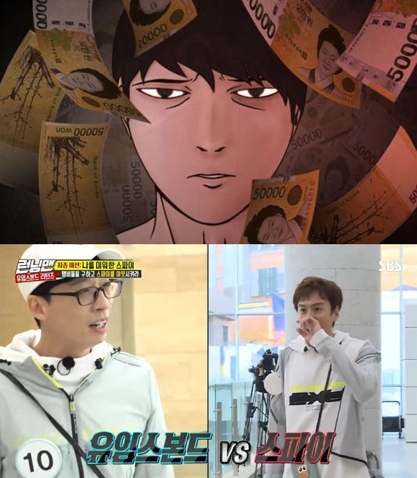 SBS Running Man apologized for the controversy over plagiarism of Naver Webtoon Money Game.On the 29th, Running Man said, I changed it by referring to Money Game of Bae Jin-soo. The production team, who is also a fan of Bae Jin-soo, made a race by judging that the concept of Money Game is in line with Running Man He said.I sincerely apologize for not being able to contact Naver Webtoon and Bae Jin-soo in advance.There was a controversy over plagiarism, raising suspicions that the first part of Running Man Returning Bond-1bn One Man, which was broadcast on the 28th, is similar to Naver Webtoon Money Game.Bae Jin-soos webtoon Money Game is a work that depicts a secret room brain game surrounding 44.8 billion won in prize money.On the day of Running Man, performers who were trapped in containers with 100 million Ones were divided into nine hours each and then the remaining prize money was shared.The SBS Running Man specialization.It was raised that the first part of SBS Running Man and Bond-1 billion One Man, which was broadcast on the 28th, is similar to the composition of Naver Webtoon Money Game.SBS Running Man was transformed by referring to Game by Bae Jin-soo.The production team, who is also a fan of Bae Jin-soo, made a race by referring to the concept of Money Game as it matches Running Man.I sincerely apologize for not contacting Naver Webtoon and Bae Jin-soo in advance.