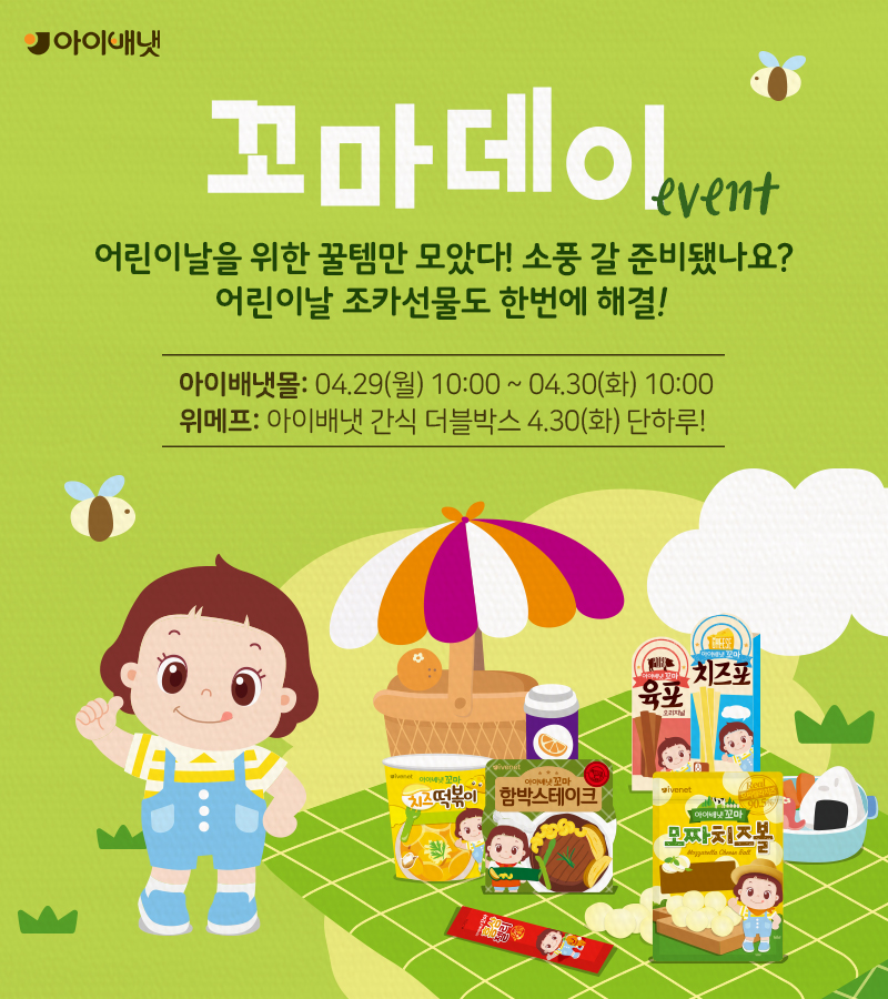 꼬마야 이미지