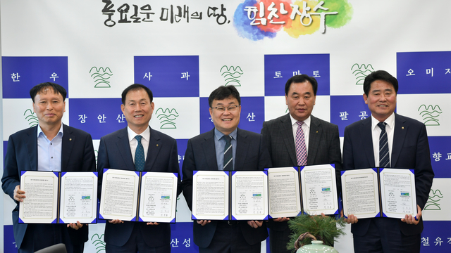 장수농업협동조합 이미지