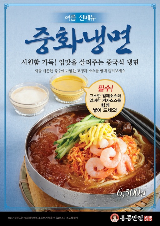 홍콩반점0410 이미지