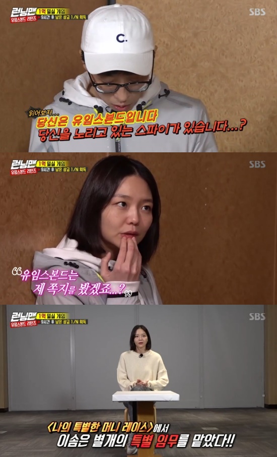 Yumes Bond Yoo Jae-Suk and Softgirl Esom beat Spy Lee Kwang-sooShin Ha-kyun appeared as host S on SBS Good Sunday - Running Man broadcast on the 28th.With Esom and Kim Kyung-moon appearing on the day, My Special Money Race unfolded; host S received an invitation from Race to get a full sum.If the members did not spend nine hours, they could share 100 million One prize money.But Yoo Jae-Suk was the first to order a lunch box; someone knocked when Yoo Jae-Suk was eating ramen.Yoo Jae-Suk thought he was caught, but it was a sweet radish delivery; Yoo Jae-Suk even ate unordered sweet radish together.An hour later, members who checked out and the signboards were down by 11.5 million One. Kim Jong-kook suspected Yoo Jae-Suk of smelling ramen.Yoo Jae-Suk suspected Lee Kwang-soo, saying, I didnt write it all - the radish was delivered in the wrong room.But Jinbum was Kim Jong-kook who ate chanpon.Lee Kwang-soo, who was suspicious, began to spend money on can you call a business trip? The balance was less than half left next time.Haha looked at Lee Kwang-soo and said, If you came out in a hurry, you could not wear your shoes. Lee Kwang-soo pockets came out with dumplings.Members asked to see Yoo Jae-Suks room, and Yoo Jae-Suk made a game of noticing to escape the crisis; the room of Jeon So-min caught in Nook Game was revealed.Jeon So-min appealed, It was really nice compared to my brothers. The members were embarrassed by the situation that was more than I thought, and decided to see Lee Kwang-soo room.The members said they would endure for an hour, but the members who saw the other room were more crowded.Meanwhile Esom handed a note to Yoo Jae-Suk.Yoo Jae-Suk was Bond, Esom was Bond girl, and Spy had to be in-N-Out Burger together.Yoo Jae-Suk had to open a safe at the final mission to save members infected with the pig dog.Host S was Shin Ha-kyun.Shin Ha-kyun named Lee Kwang-soo as Spy, hoping Lee Kwang-soo could get revenge on Yoo Jae-Suk.Lee Kwang-soo put quail eggs in the members hats and got a hint to in-N-Out Burger Yoo Jae-Suk.However, Esom noticed that Lee Kwang-soo was Spy, and soon Yoo Jae-Suk shot Lee Kwang-soo and in-N-Out Burger Lee Kwang-soo.Photo = SBS Broadcasting Screen