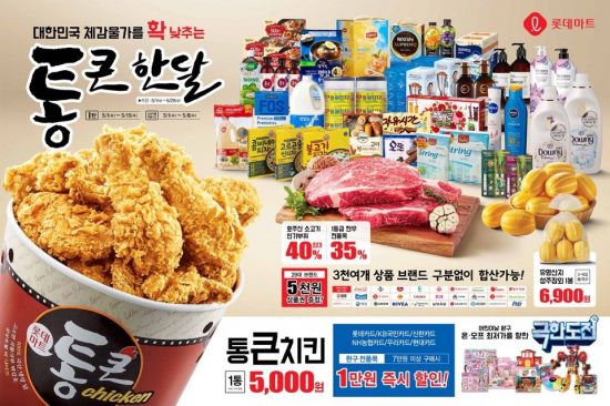 닭달치킨 이미지