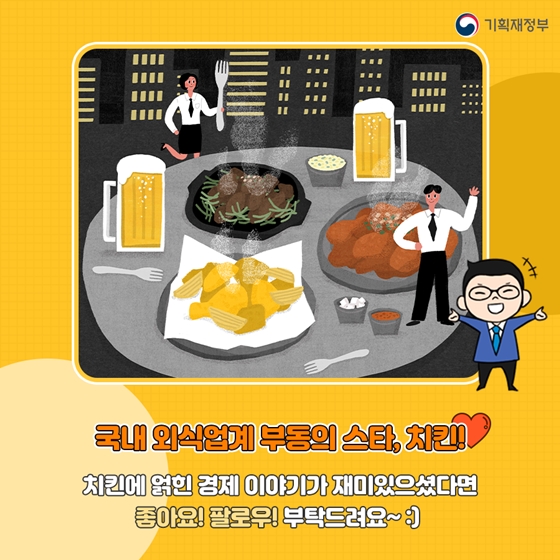 치킨과피자연구소 이미지