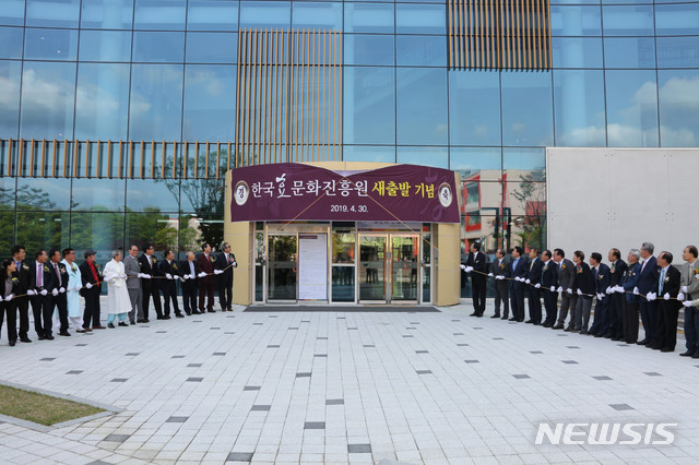 한국효문화진흥원 이미지