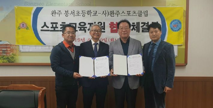 완주스포츠클럽 이미지