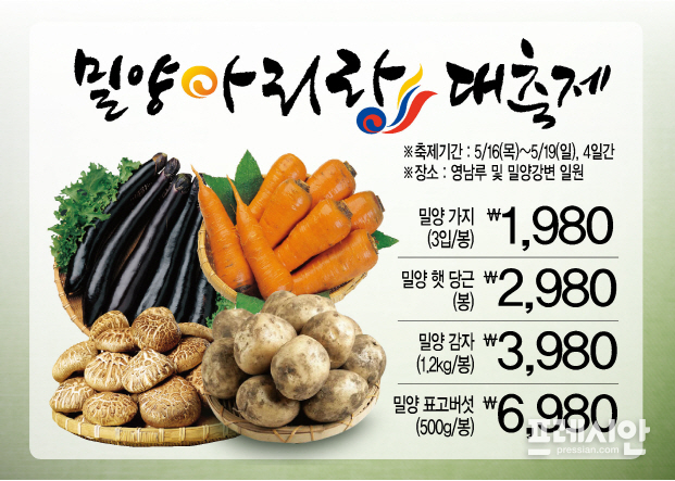 밀양슈퍼 이미지