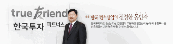 한투파트너스 이미지