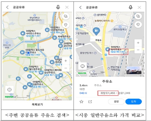 스마트주유소 이미지