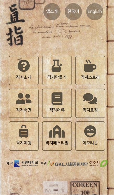 직지 이미지