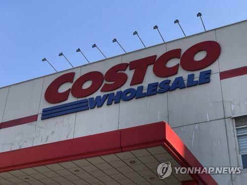 코스트코코리아 하남점 이미지