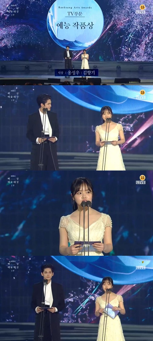 Actors Ong Seong-wu and Kim Hyang Gi, who are the Baeksang Arts Awards, have appeared as awards winners.The 55th Baeksang Arts Grand Prize was held at COEX D Hall in Gangnam, Seoul on the afternoon of the 1st. Shin Dong-yeop, Suzie and Park Bo-gum took charge of the event last year.On this day, Ong Seong-wu and Kim Hyang Gi were awarded the TV category entertainment awards and cultural arts awards.The two appear as male and female protagonists in JTBCs new drama The Moment of the Fever.Ong Seong-wu asked, Mr. Body Chemistry, are you a good person? Kim Hyang Gi replied, I am always a person who tries to make a good choice.This is one of the ambassadors of the movie Innocent Witness, and Ong Seong-wu said, I have been impressed with the performance in Innocent Witness, and I am glad to be able to do my first work with Body Chemistry.Kim Hyang Gi asked, Ong Seong-wu is the first drama of his life, and how do you feel?Ong Seong-wu said, Since I am the Top Model as an actor who has dreamed as long as Singer, I will work hard with excitement and expectation and work hard so that I can come to the next Baeksang Arts Grand Prize as a candidate for a new person.Kim Hyang Gi also said, Body Chemistry has been nominated for Best Actor in the Film category, but do you expect to win?I am so grateful that I have been nominated. I came with comfort.Meanwhile, the entertainment awards were awarded the Poem of Positive Interference, and the liberal arts awards were awarded the Journalism Talk Show J.