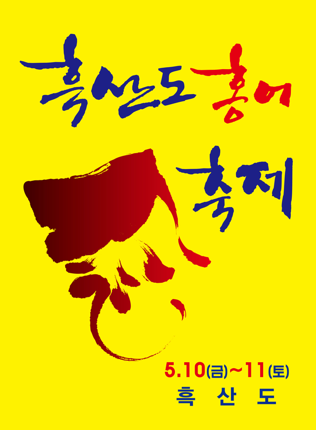 흑산도홍어 이미지