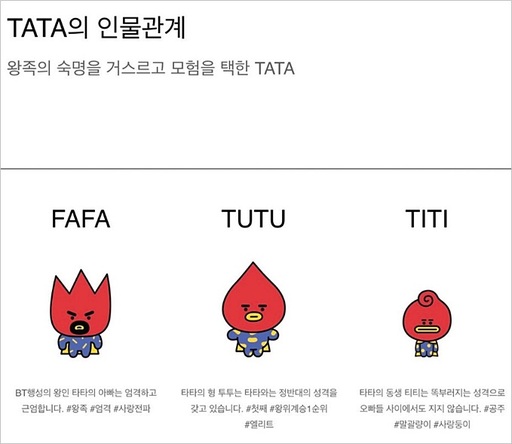 티티타타 이미지
