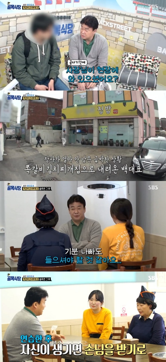 찌개집 이미지