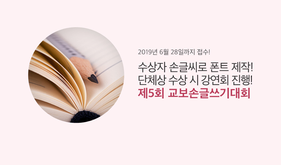 교보문화 이미지