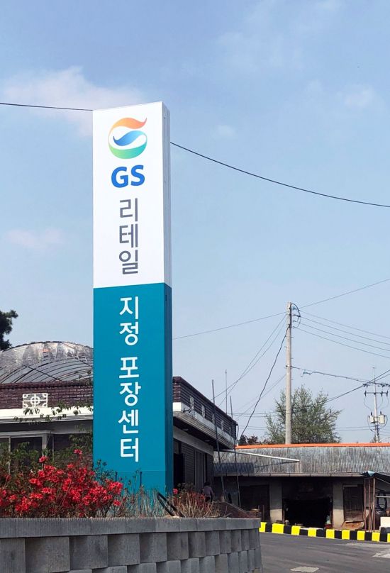 포장센터 이미지