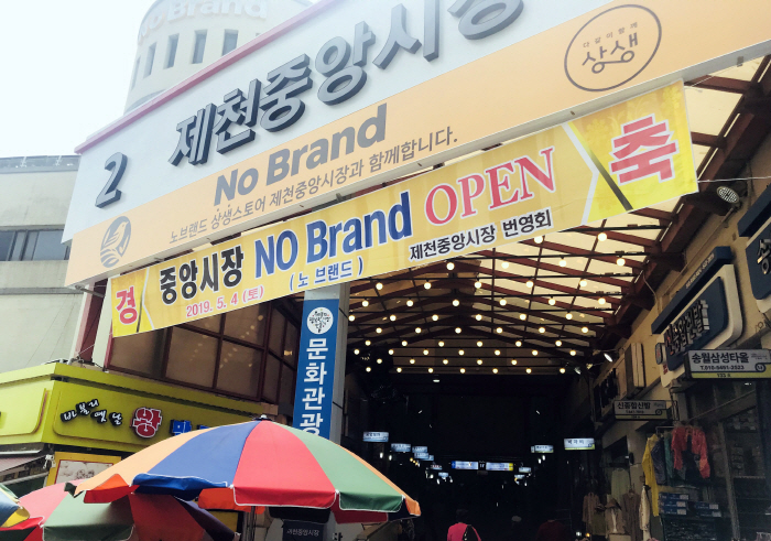 노브랜드 이미지