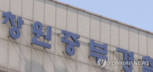 중부연합특수 이미지