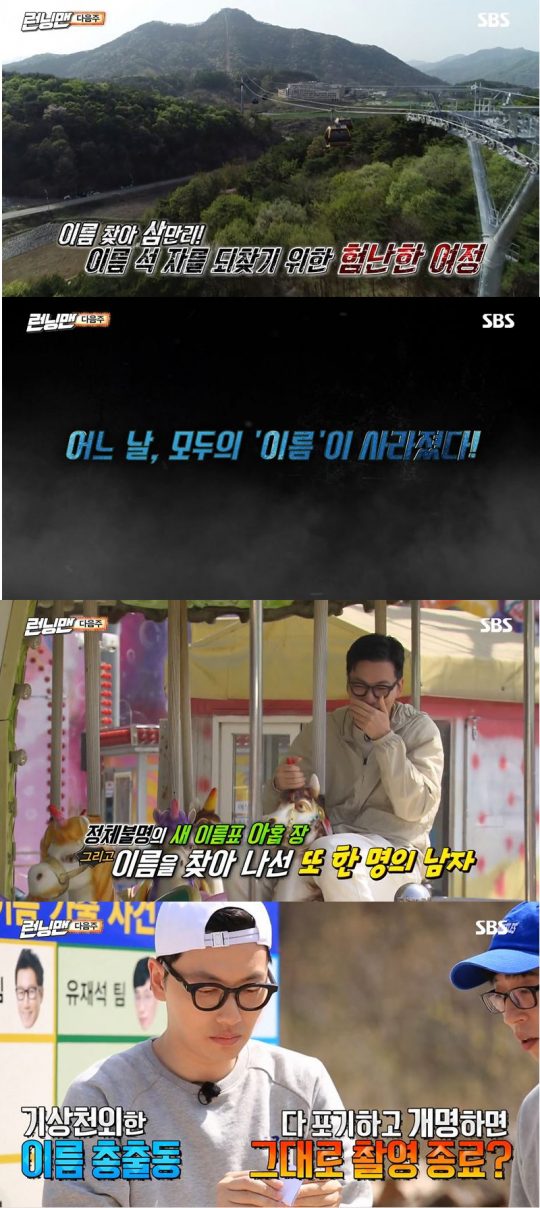 Actor Yi Dong-hwi will appear on SBS Running Man on the 5th to show off his artistic sense.Running Man, which will be broadcast on the 5th, will be decorated with the special feature Your Name on Childrens Day.Yi Dong-hwi appears as a solo guest and fights brains to regain the real names of the members of Running Man and their lost names.In addition to the fierce name search, a laughing bomb that does not know when and how to burst will give great fun to viewers.Yi Dong-hwi is the back door that was responsible for laughing as a solo guest.Yi Dong-hwi will also meet with audiences with the movie The Client, which will be released on the 22nd.The Client is an emotional drama based on a true story about the truth that a lawyer who wanted only to be successful met a 10-year-old girl who confessed to killing her seven-year-old brother.Yi Dong-hwi plays the role of lawyer Jung Yeop who struggles to reveal the truth of the shocking incident that a 10-year-old girl confessed.