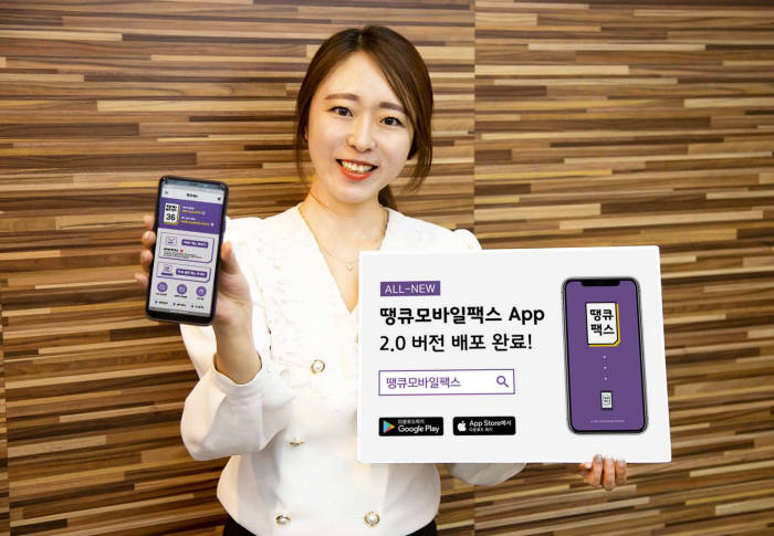 땡큐모바일 이미지