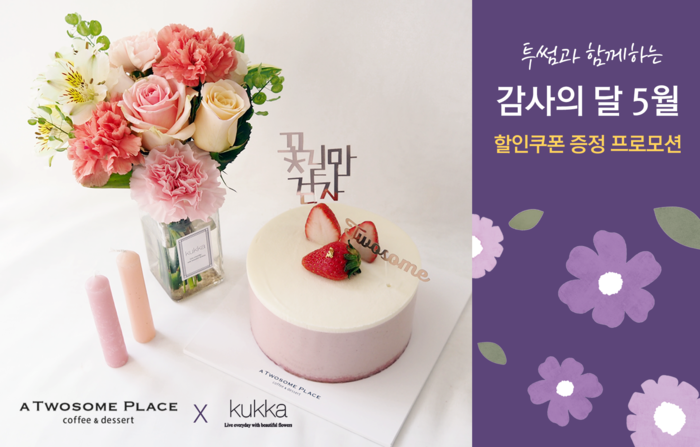 꾸까 이미지