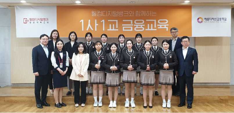 웰컴교육 이미지
