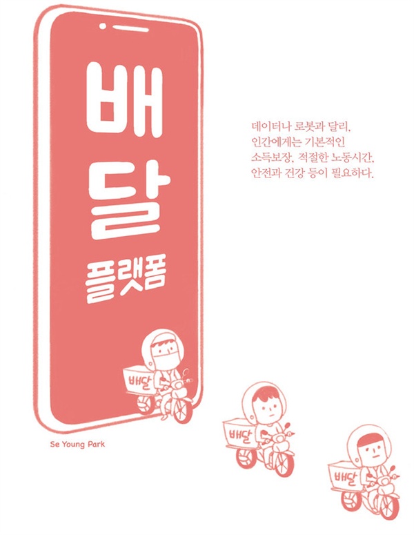 우린플랫폼 이미지