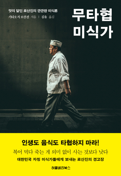 미식가 이미지