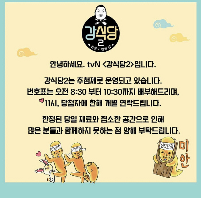 강식당 이미지