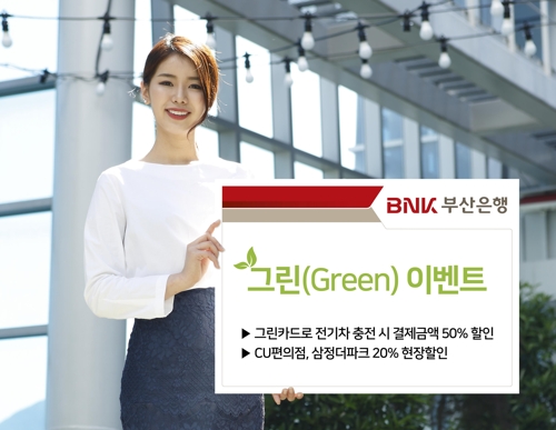 그린이벤트 이미지