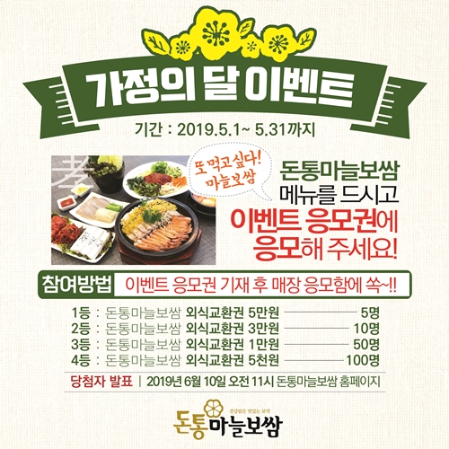 돈통마늘보쌈 이미지