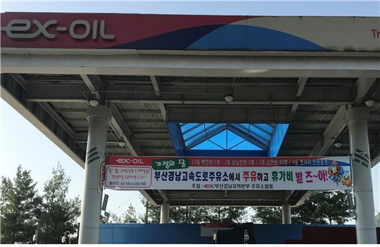 진영주유소 이미지
