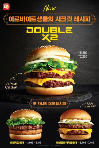 롯데리아 이미지