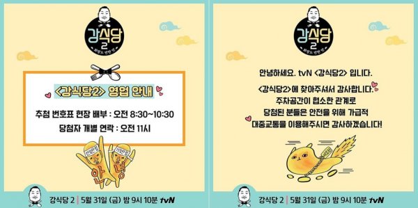 강식당 이미지