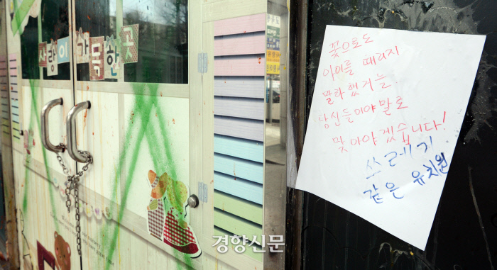 가명어린이집 이미지