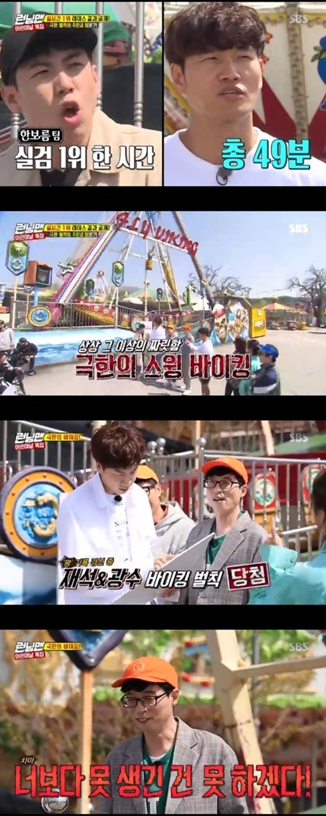 In Running Man, Yoo Jae-Suk showed a strong comparison with Yang Se-chan.On the afternoon of the 5th, SBS entertainment program Running Man was announced the results of Silmon Race broadcast last week.The crew told Running Man members, Han Bo-reum and Kim Hye-yoon teams have achieved the top spot in real-time search.Especially, Kim Hye-yoon  and Running Man Kim Hye-yoon came in first place.But when time was taken, Han Bo-reum won the final with 49 minutes and Kim Hye-yoon 29 minutes.That left Yang Se-chan and Kim Jong-guk out of the Vikings penalty.The remaining three teams set up Viking riders through a ladder-riding game.The two men were penalized, with Yoo Jae-Suk and Lee Kwang-soo drawing ladders for Kim Hye-yoons team, who unfortunately finished second.Ji Suk-jin, who watched them, said, You can not ride, he said. Because the precaution is that it is said to be ban on ugly planes. Lee Kwang-soo denied, I am not, and the members told Yoo Jae-Suk, If you admit that you are ugly than Yang Se-chan, I will exclude you from penalties.Yoo Jae-Suk, who was worried, said, I can not stand anything ugly than Yang Se-chan.