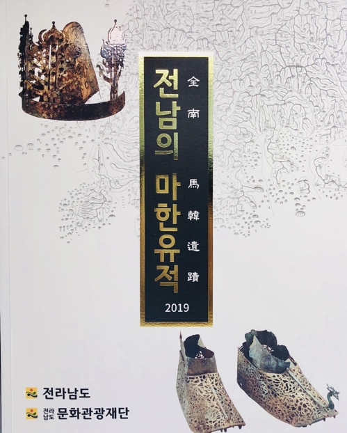 마한 이미지