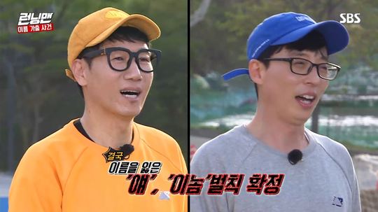 Running Man Yoo Jae-Suk, Ji Suk-jins water-bargain penalty baptism took the best minute.According to Nielsen Korea, the average audience rating of SBS entertainment program Running Man broadcasted on May 5 was 4.2% in the first part and 5.9% in the second part (based on the audience rating of households in the metropolitan area).The highest audience rating per minute was 6.4 percent.On the same day, Running Man was decorated with the special Name Runaway Case Race on Childrens Day, and the members went to Game to regain the name tag with their name.Guests included Yi Dong-hwi, who was about to release the film Little Clients; Father Avengers Ji Suk-jin, Yoo Jae-Suk and Haha became team leaders.The Ji Suk-jin team was teamed by Lee Kwang-soo and Song Ji-hyoga, the Yoo Jae-Suk team was teamed by Yi Dong-hwi and Yang Se-chan, and the Haha team was teamed by Jeon So-min and Kim Jong-kook.Since then, a full-scale race has begun.The first game was an age of memories that the first team could acquire four letters of name, and the second was a Kids Quiz, where the first team could acquire three letters of name.The last mission is a tump-bump bike that can find the name as needed. Every time you ride a bicycle and burst the balloon of your opponent, you get one letter.In the first half, the ace Kim Jong-kooks performance led to the victory of the small teams (Kim Jong-kook, Haha and Jeon So-min) and the remaining two teams in the second half.Lee Kwang-soos baby tricycle failed to beat the weight and broke two dongs, and the same team Yi Dong-hwi was in crisis because only one remaining balloon remained.Eventually, the race ended with Yang Se-chan bursting Lee Kwang-soos remaining balloon.Park Su-in